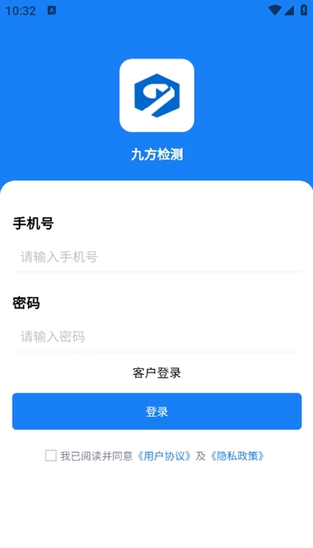 九方检测安卓版