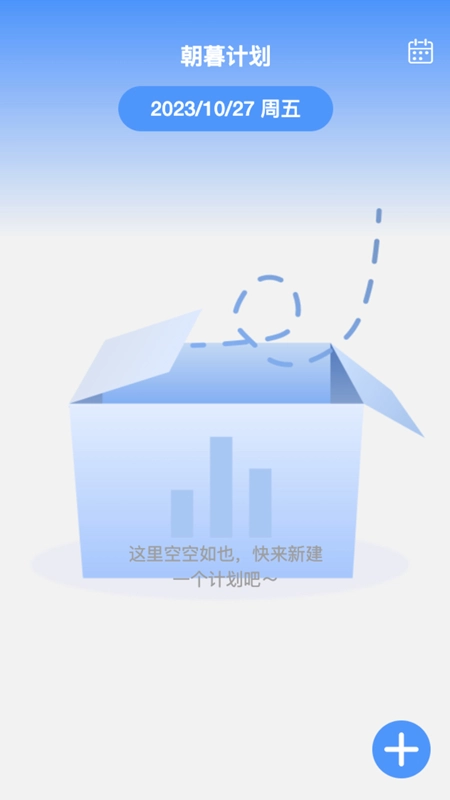 朝暮时长管家手机版截图3