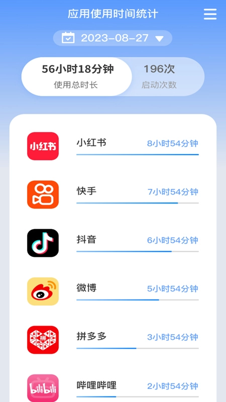 朝暮时长管家手机版截图4