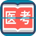 斩医考最新版