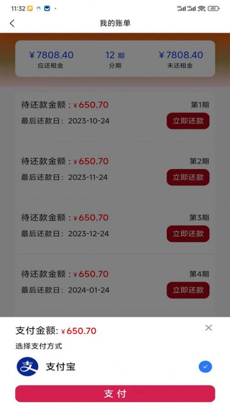 考拉优租最新版