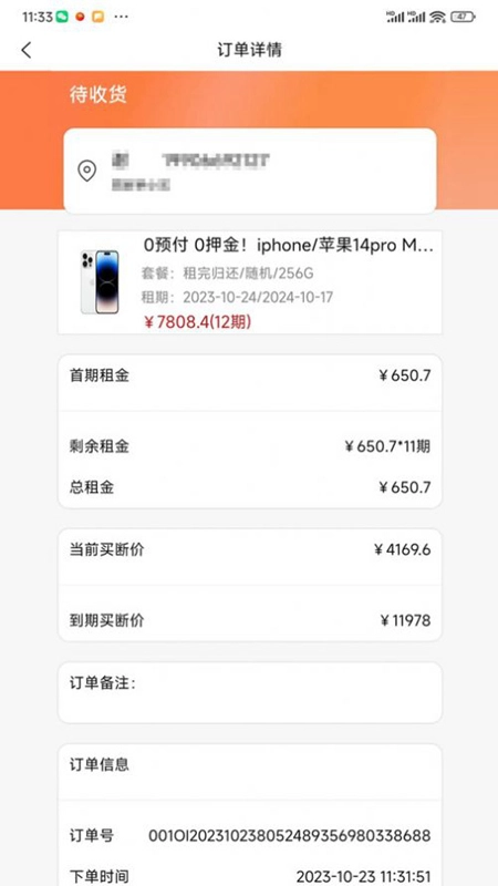 考拉优租最新版