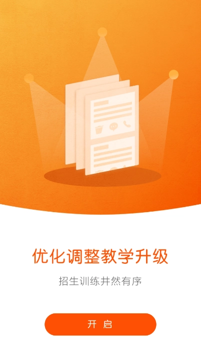 元贝教练安卓版-图3