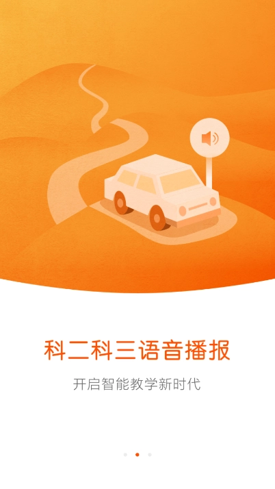 元贝教练安卓版-图4