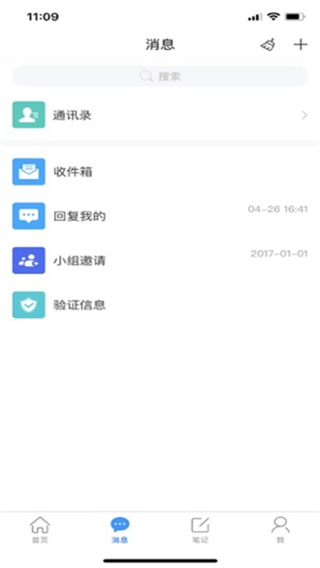 智慧长师手机版