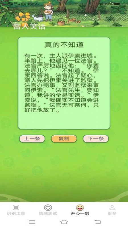 金锁图像扫描安卓版