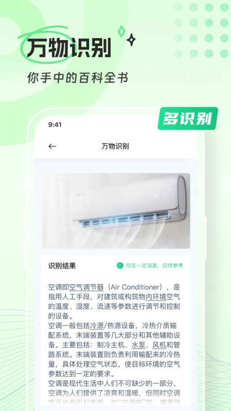 清橙扫描安卓版