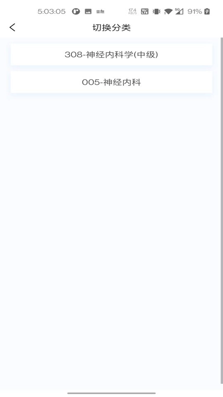 神经内科学新题库安卓版图5