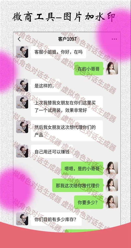 角色对话生成器最新版1