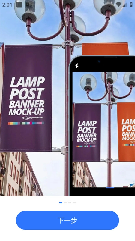 AI翻译通安卓版