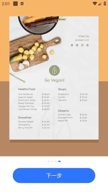 AI翻译通安卓版