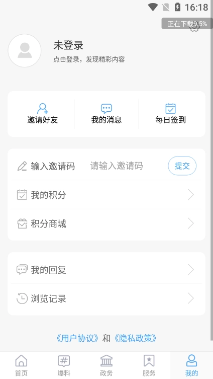 掌上广饶手机版