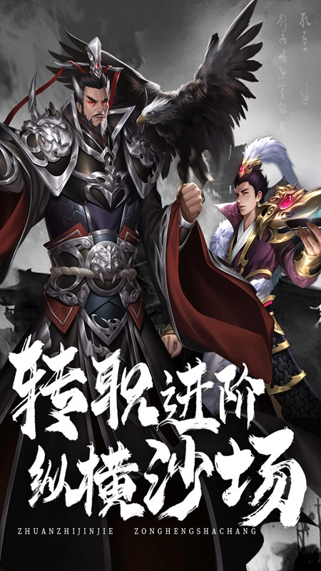 山河之志正版图2