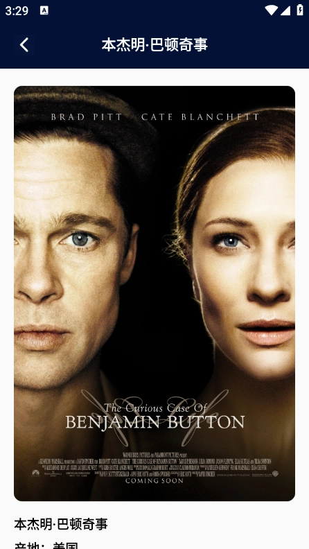 星云影视免费手机版