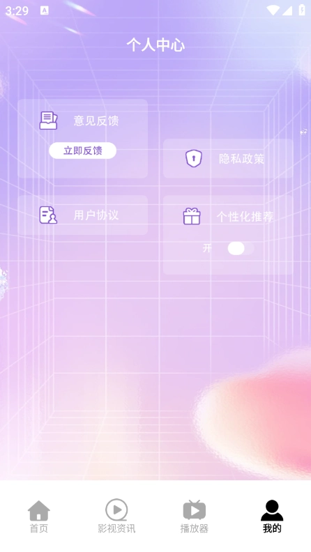 星云影视免费手机版