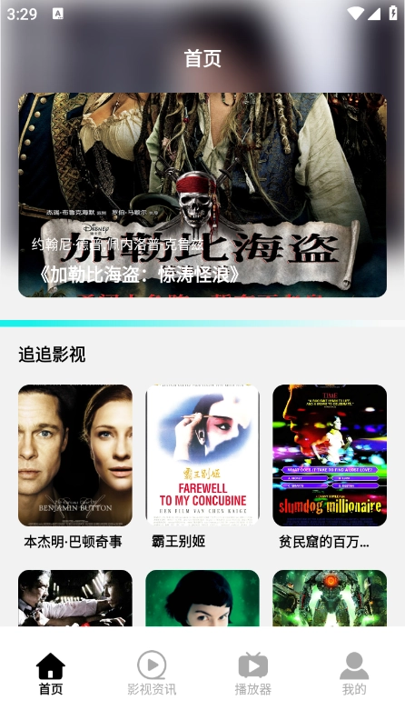 星云影视免费手机版