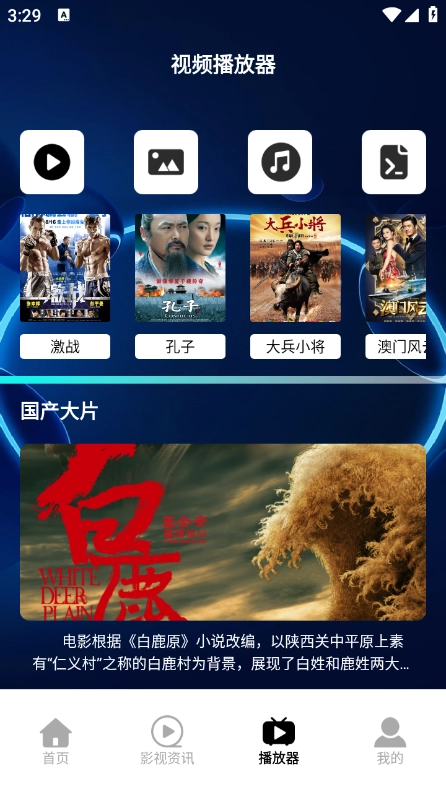 星云影视免费手机版