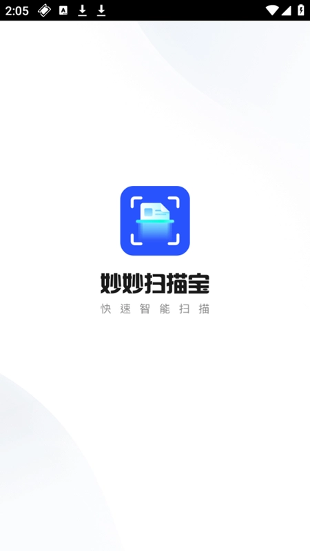 妙妙扫描宝安卓版