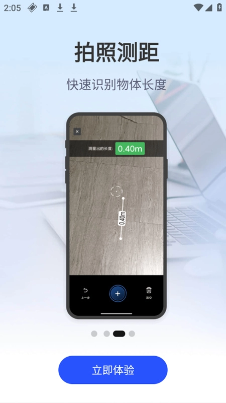 妙妙扫描宝安卓版