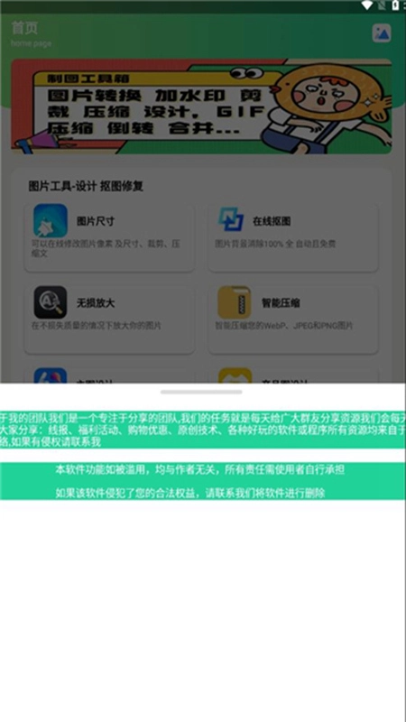 制图工具箱安卓版