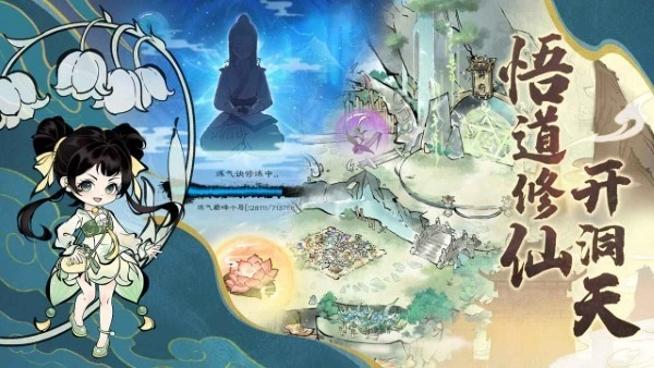 山海仙路游戏图4