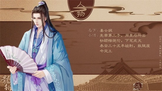 龙雏金手指2025最新版图2