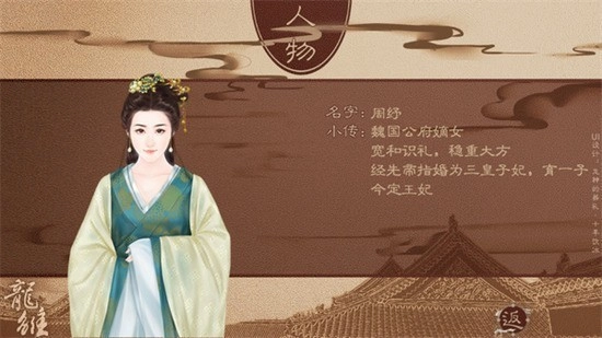 龙雏金手指2025最新版图1