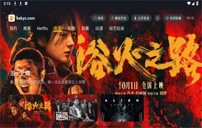 可可影视纯净版