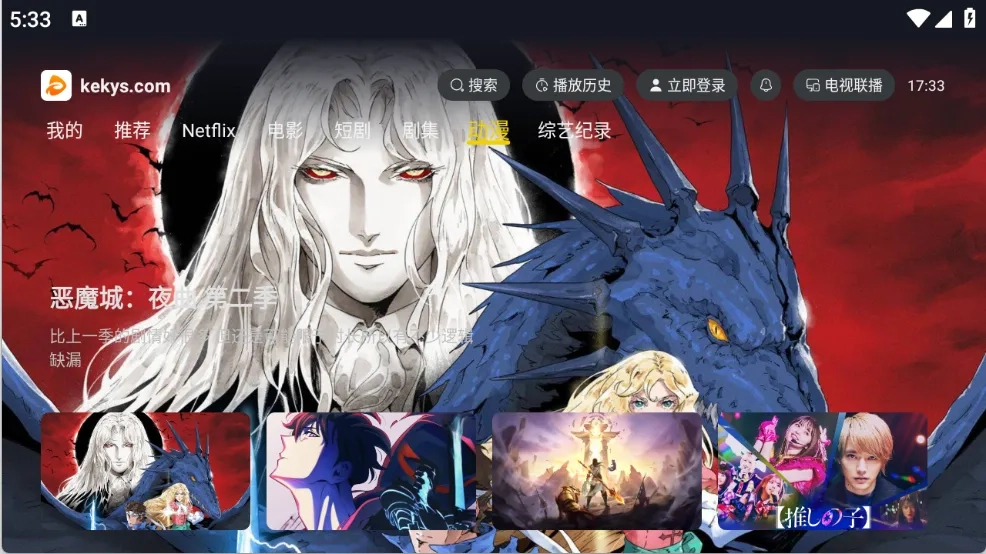 可可影视纯净版