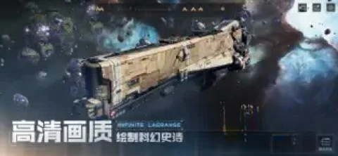 云无尽的拉格朗日32位版