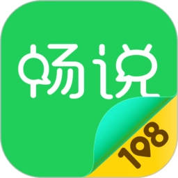 畅说108App中文版