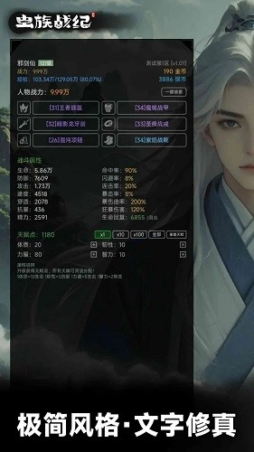 蟲族戰(zhàn)紀(jì)游戲截圖1