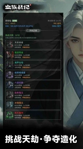 蟲族戰(zhàn)紀(jì)游戲截圖0