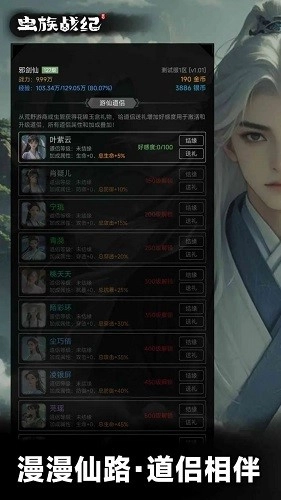 蟲族戰(zhàn)紀(jì)游戲截圖2