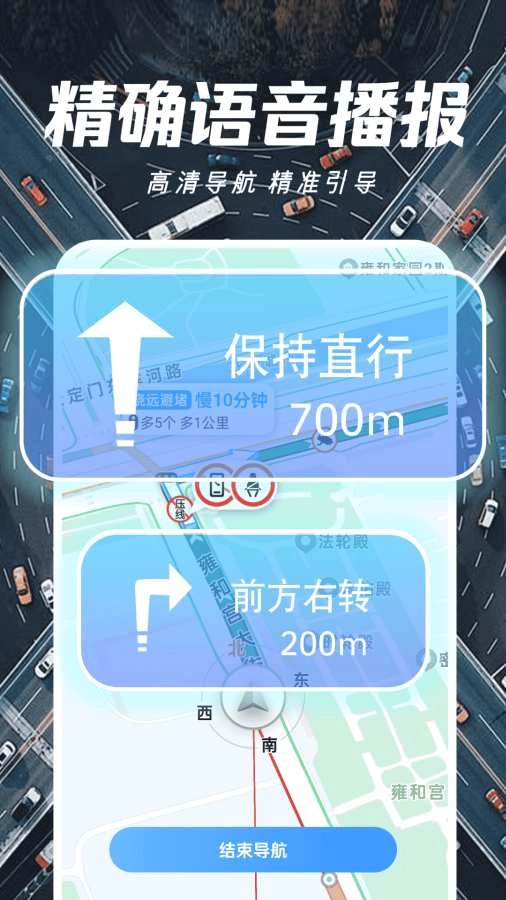 精准卫星地图高清版