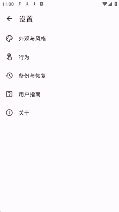 habitmaker軟件截圖1