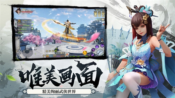 御剑决之风凌天下内购版图2