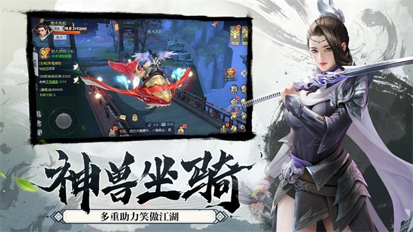 御剑决之风凌天下内购版图3