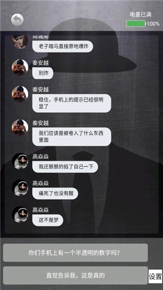 诡秘寝室安卓版图2