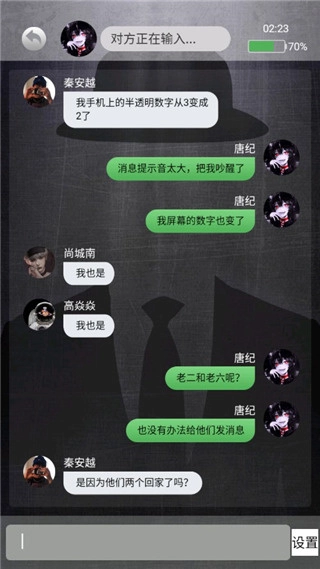 诡秘寝室安卓版图3