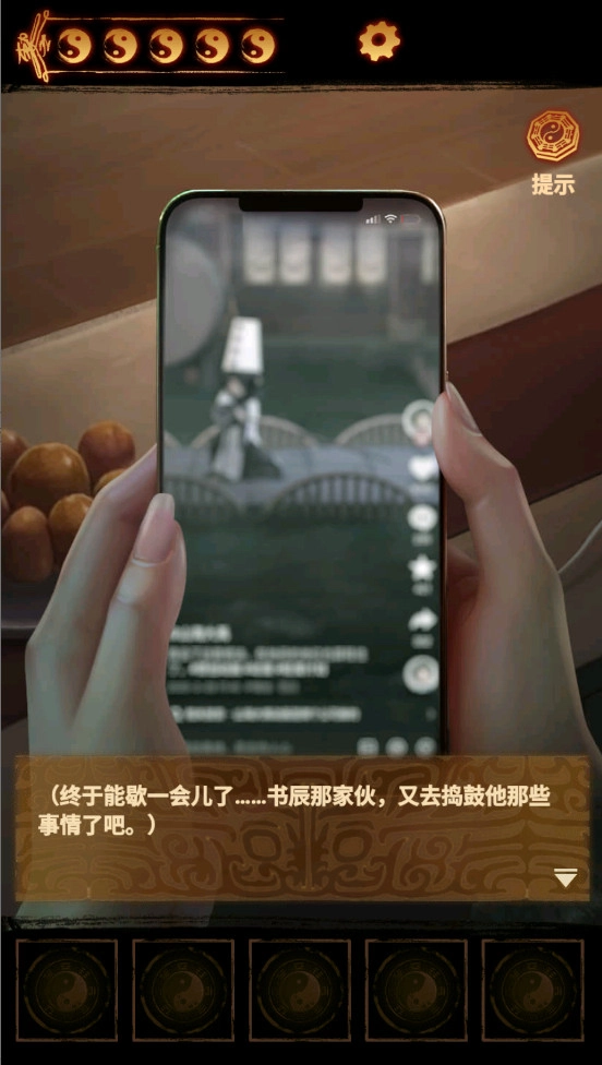 纏重山2冥玉鈔  安卓版截圖0