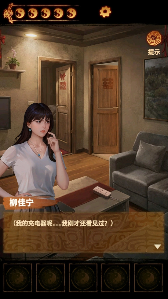 纏重山2冥玉鈔  安卓版截圖3