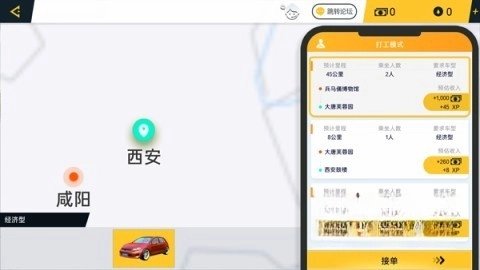 遨游城市遨游卡车模拟器正版