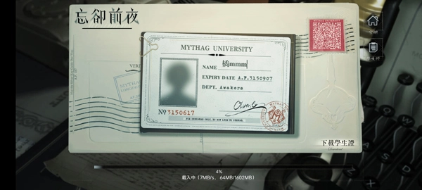 忘却前夜港澳服  安卓版