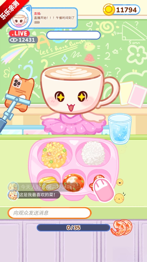 表情包烹饪手机版