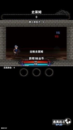 遗忘魔塔游戏图4