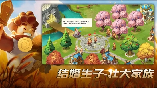 王国传承最新版