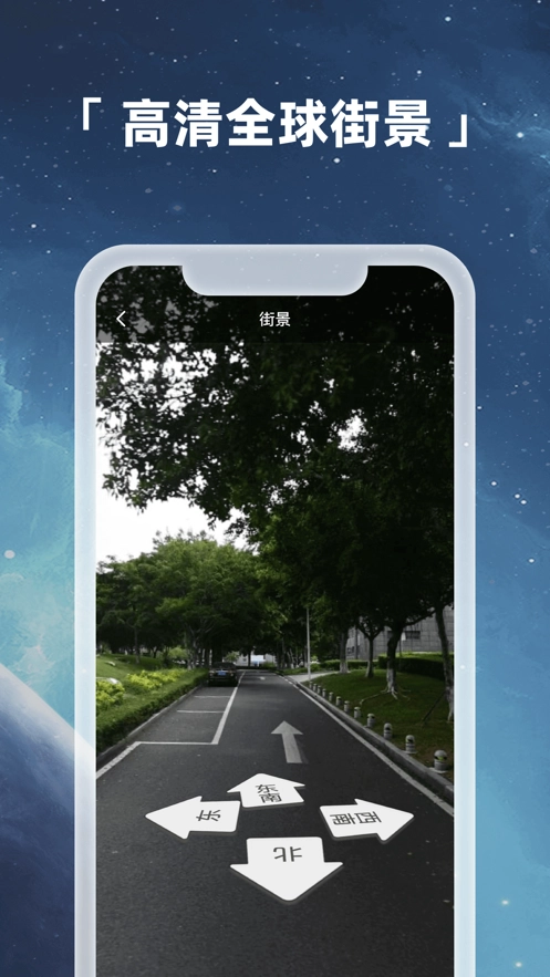 earth地球2025  免费版