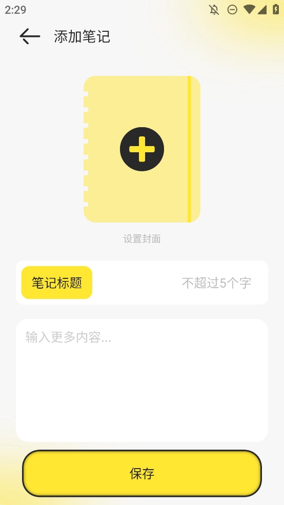 夜猫阅读最新版