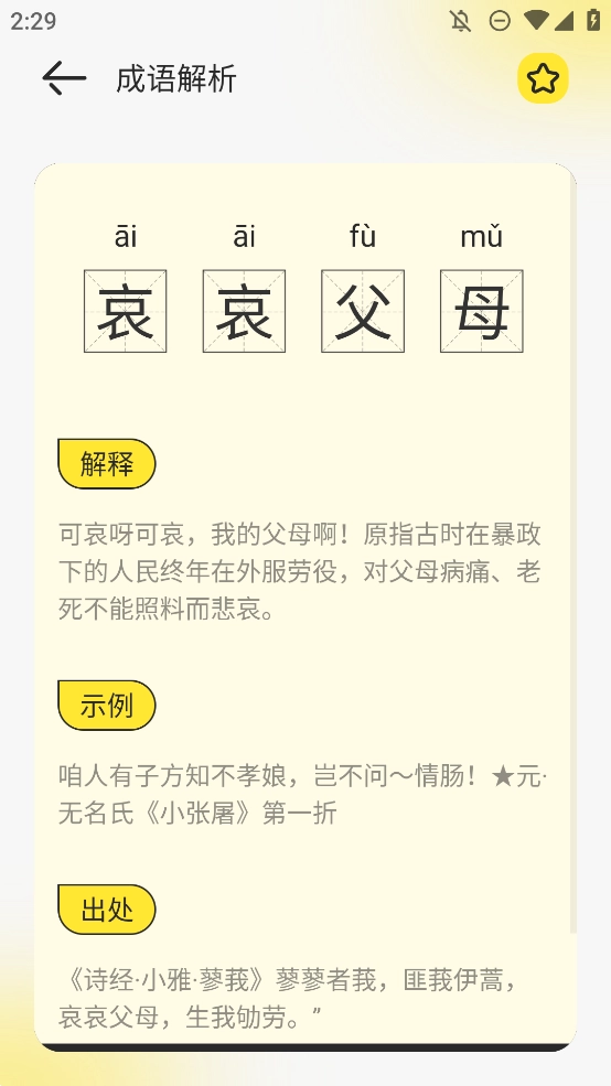 夜猫阅读最新版